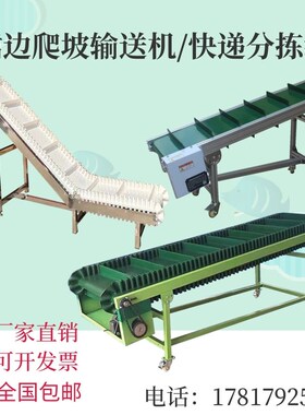白色食品级挡板裙边输送机绿色小型车间生产传送带装车Z卸货爬坡
