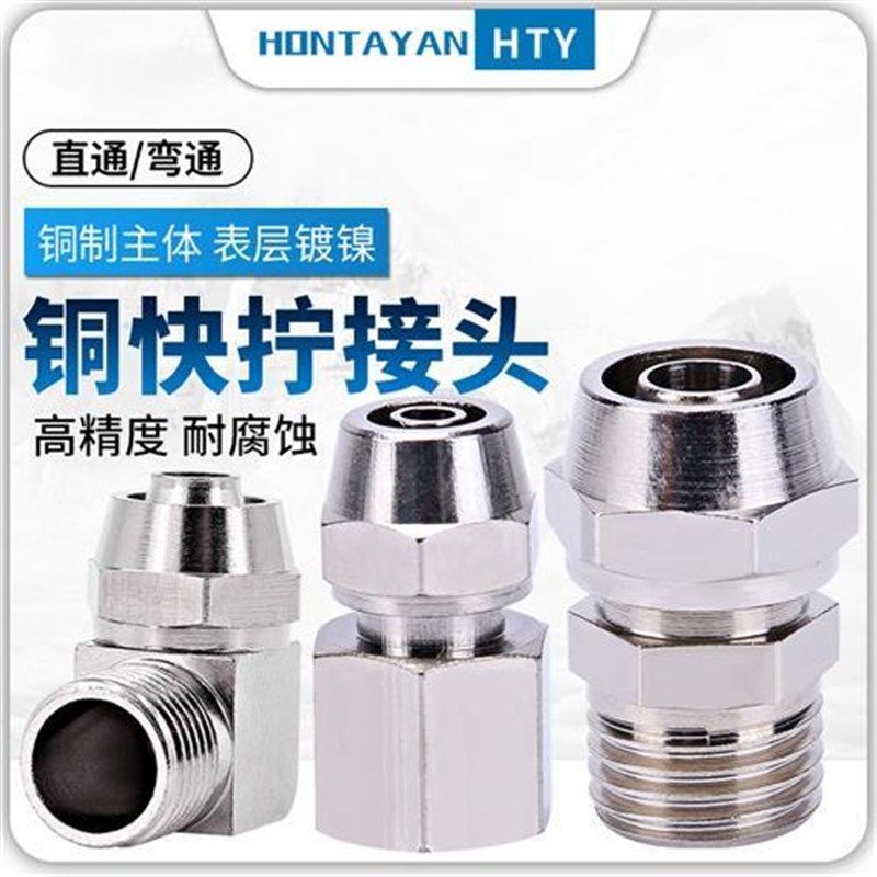 气管接头带螺纹PC8-02高压快拧内丝直G角12mm气动直通配件锁母弯