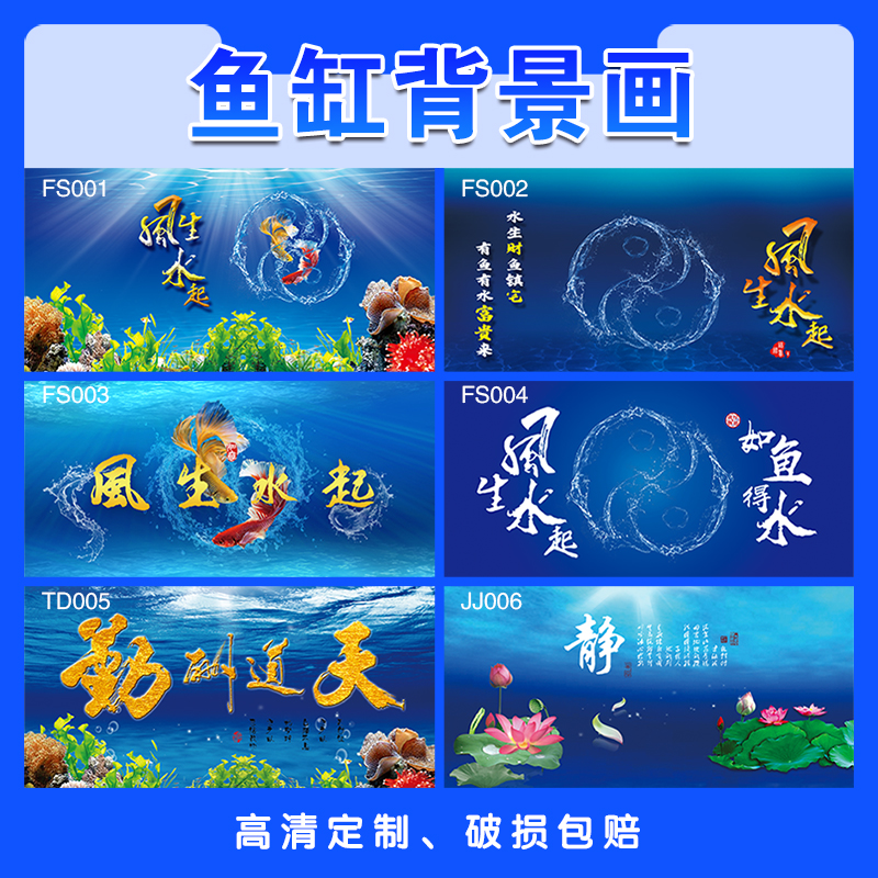 鱼缸背景贴纸清图定制新款立体画风生水起水族箱不透光自粘贴5d