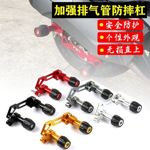 适用于无极350T改装 排气管防摔胶布雷斯通极宙ADV150防摔棒防摔杠