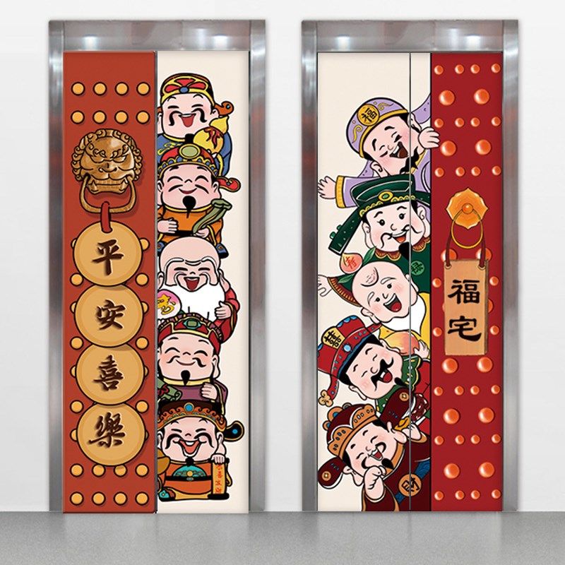 创意财神家宅入户电梯门贴纸中式门国潮装饰贴画消防门防水自粘贴,家居饰品,门贴,淘宝优惠券,粉丝福利购,淘宝优惠卷