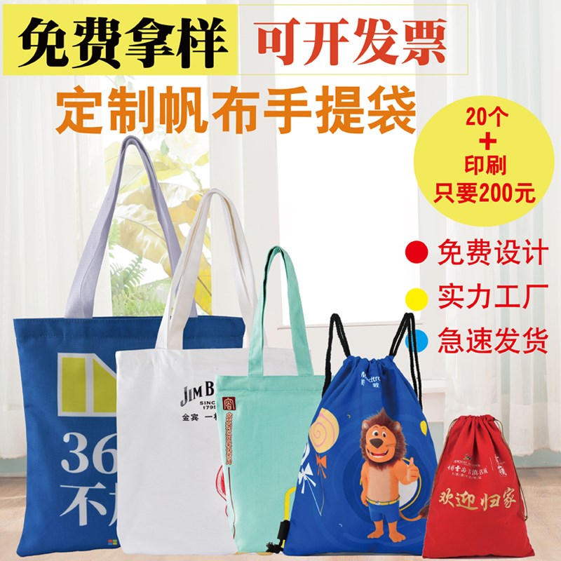 订制空白帆布包环保diy手绘手提布礼品袋中国风日系定做帆布包印l