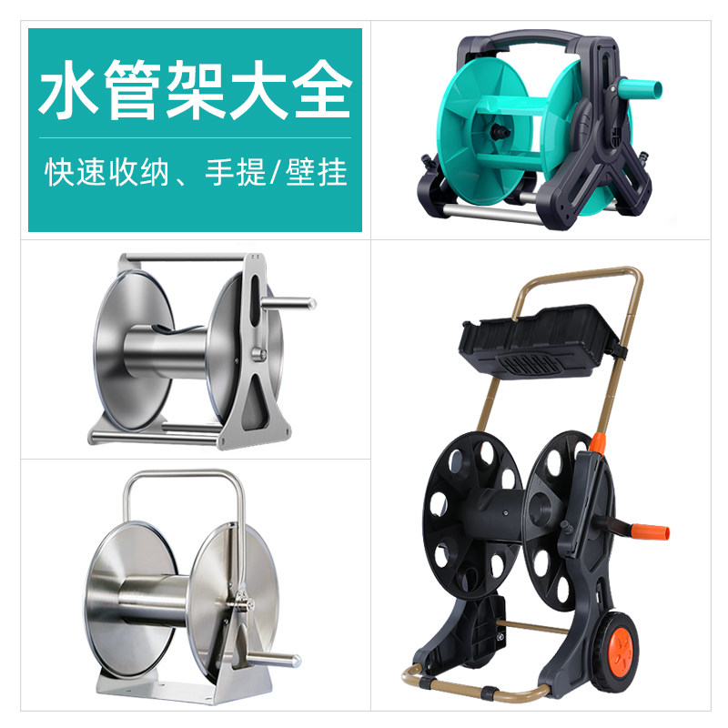 如沐 水管车收纳架盘管水管软管自动收管器水车架架子家用套装