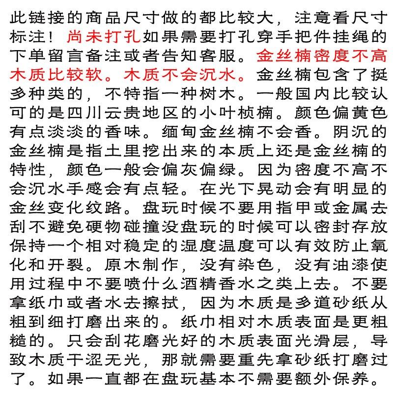 金丝楠木手把件纯手工随身盘玩件 天然原木水波纹木料文玩实木雕,家居饰品,木雕,淘宝优惠券,粉丝福利购,淘宝优惠卷
