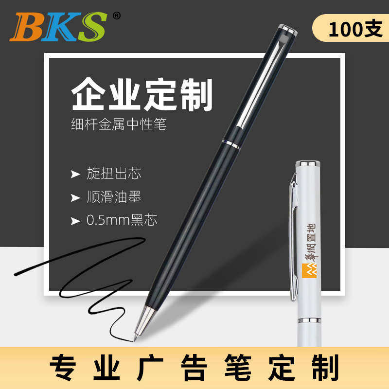 金属笔定制logo广告笔印刷激光雕刻G水笔刻字细杆触屏笔签字笔可