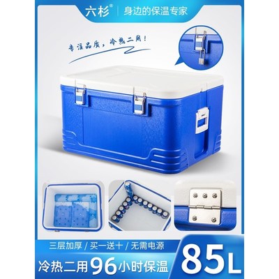 保温箱商用摆摊外卖冷链运输露营保冷海钓箱户外冰桶冰块冷藏箱