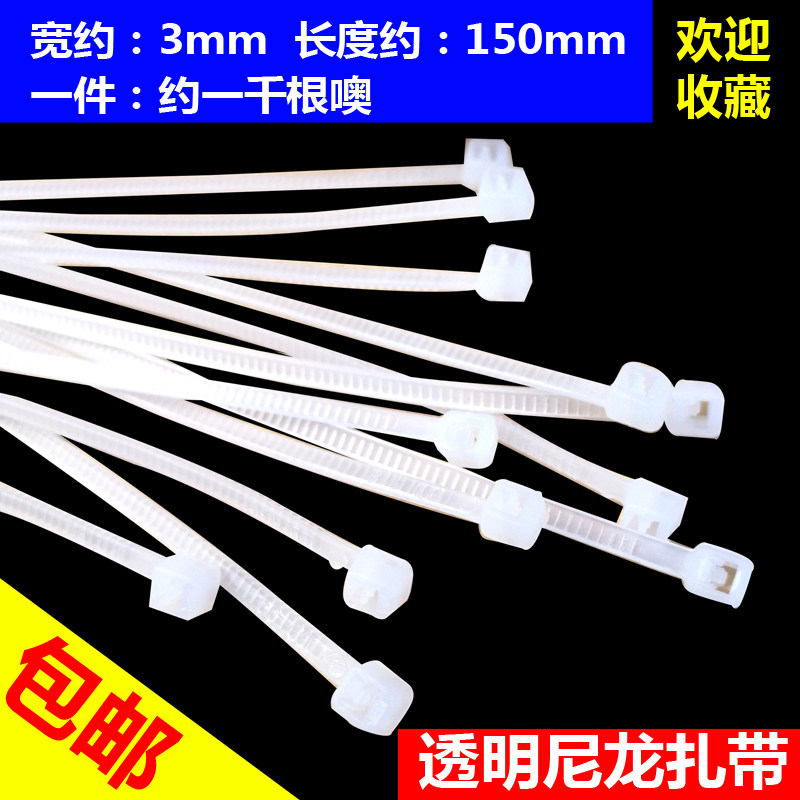 晶晶快印 吊牌扎带 挂卡s扎带 透明白色扎带卡片挂绳 尼龙扎带绳