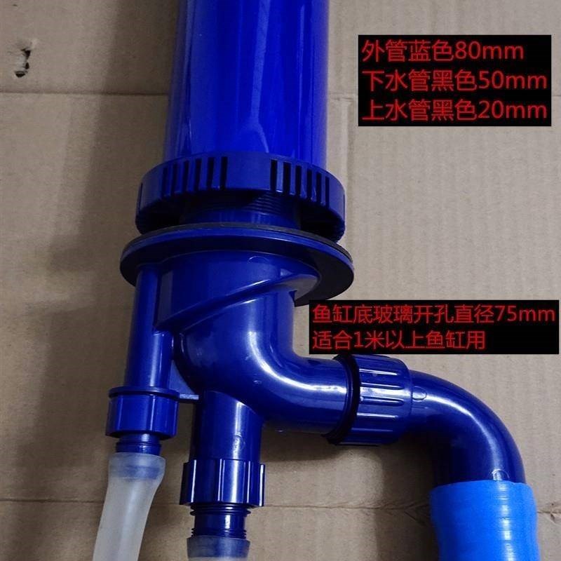 新款18_16鱼缸下过整重套件底过滤四滤通三溢流管套装上下水管