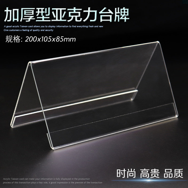V型亚克力e会议牌双面台牌座位牌席位牌透明桌牌三角桌面展示牌