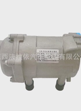 12V600W24V850W驻车空调K电动涡旋汽车空调压缩机