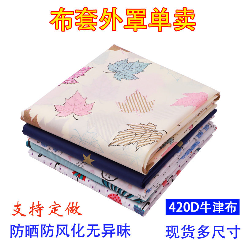 单卖简易衣柜布套外罩鞋架外套罩加厚牛津布衣橱柜防尘罩定做套子
