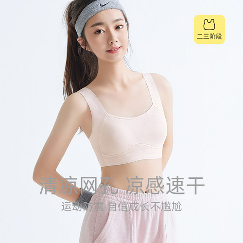 女生内衣少女学生初中发育期高中生文胸女大童青春期15岁17固定杯