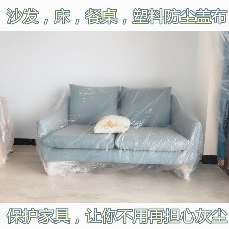 一次性布沙发防尘家具防尘膜罩床遮盖装修保N护膜家用塑料盖布防