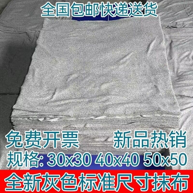 全新灰色工业抹布擦机布碎布清洁纯棉全棉不掉毛色吸油吸水大块