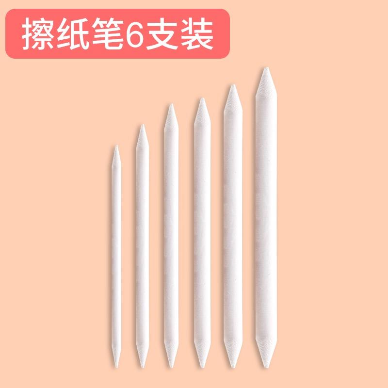 纸擦笔美术高光素描纸笔擦套装擦A笔绘画涂抹用品纸檫笔美术生专