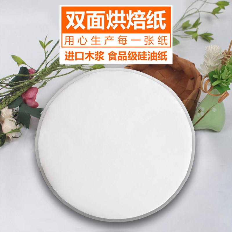 空气炸锅专用纸硅油纸托圆形无孔吸油纸烧肉薯条食物垫纸家用烘焙图片