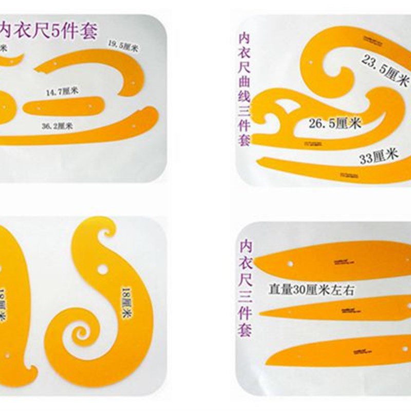 服装打板尺内衣套m装尺子塑料尺工程比例尺曲线尺直尺绘图模板