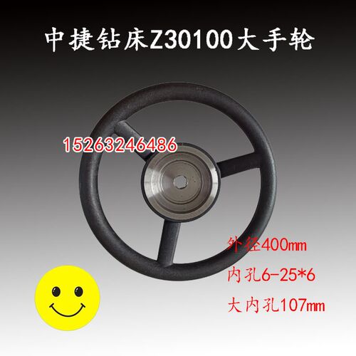 沈阳中捷Z30h100*31摇臂钻床水平轴手轮胶木大手轮主轴箱配件外40