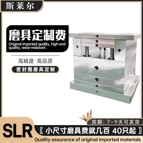 车削加工定做 开模具定制J油缸油封Y/U密封
