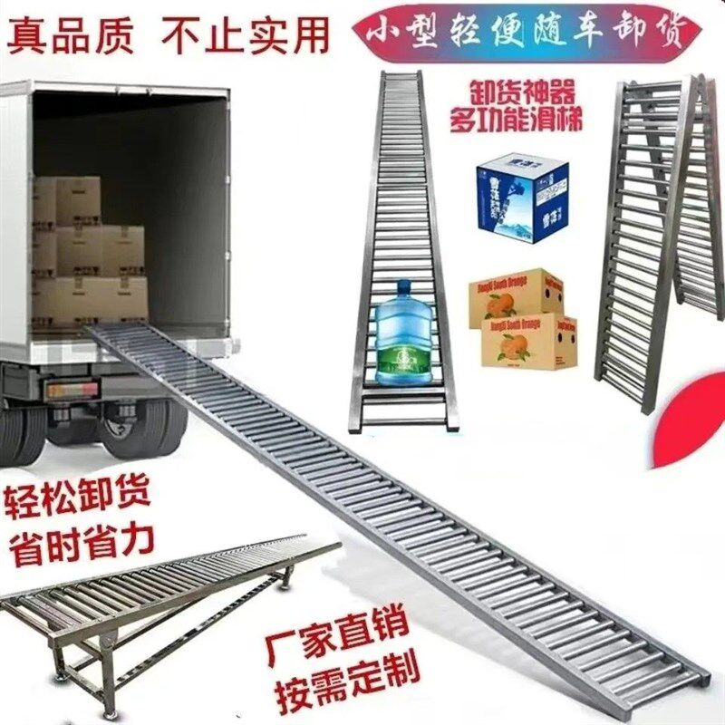 卸货神器滑梯无动力滚筒桶装水百货卸货滑O道可折叠拼接易携带