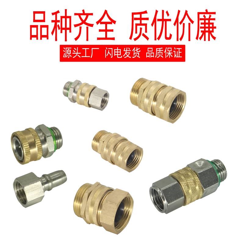 农用园林a电动喷雾器打药泵快速接头 高压 打药管快速活动出水接