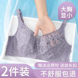 上托大码 内衣女大胸显小无钢圈超薄款 全罩杯收副乳聚拢文胸罩夏季