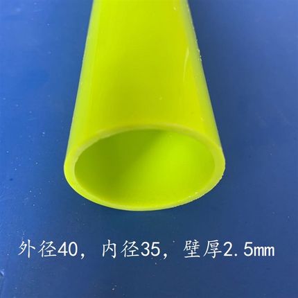 PVC管材 圆管硬管模具型材 塑料管/硬管外径40mm.内径35mm需定做