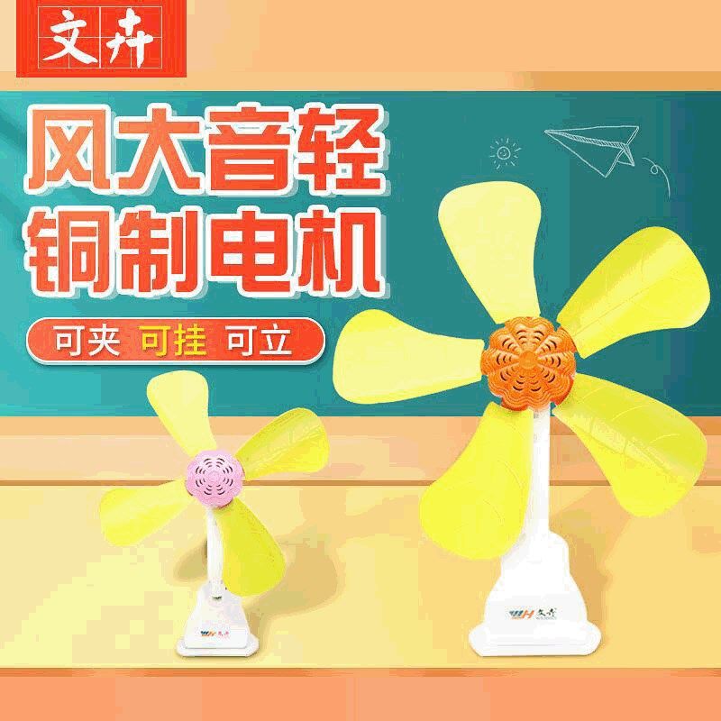 大风力五叶台夹扇 学生夹扇宿舍床头扇 便Q携式迷你夹扇电风扇