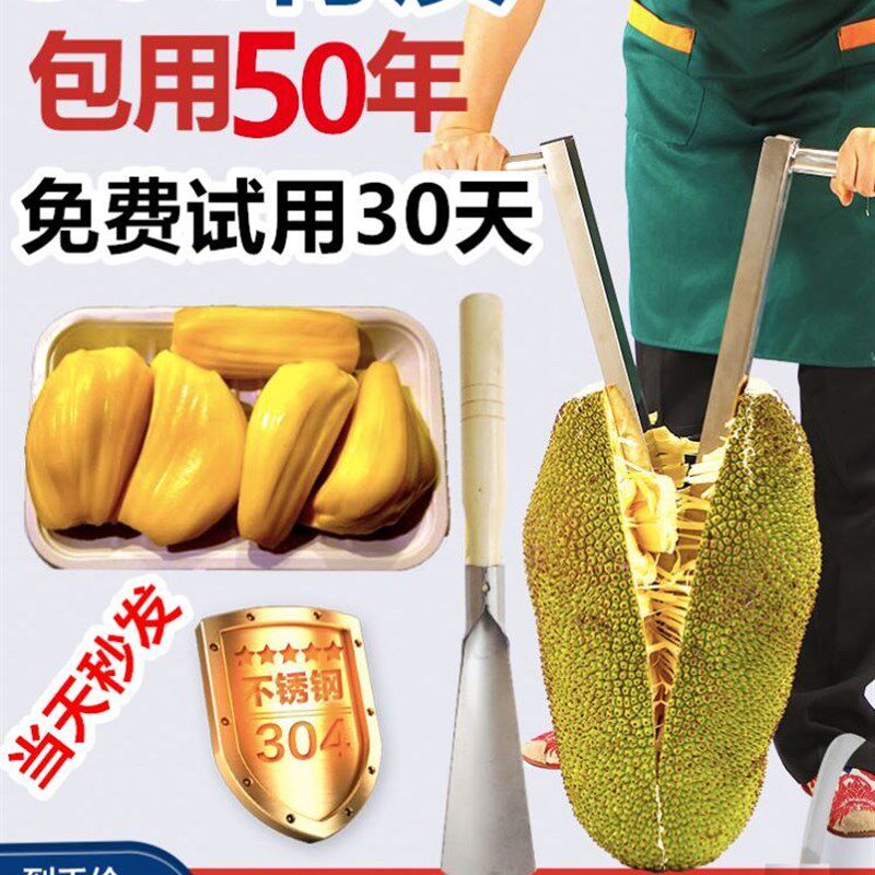 开菠萝蜜神器专用刀 菠萝蜜开口刀取芯刀 菠萝蜜开口器去芯铲工具