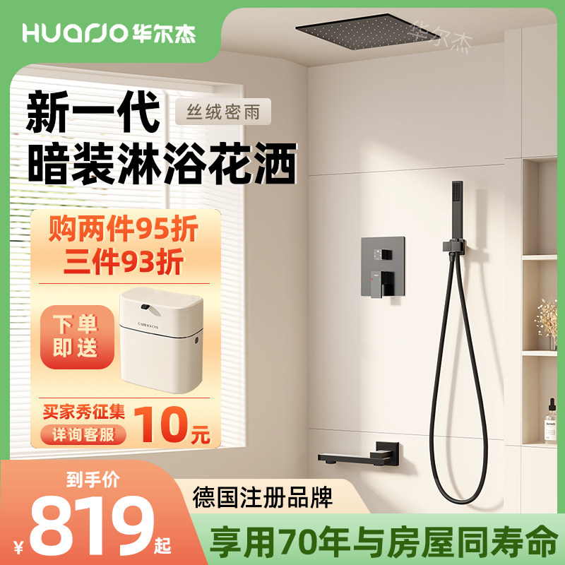 暗装花洒入墙式淋浴喷头热熔隐藏式E套装枪灰色吊顶天幕嵌入式预