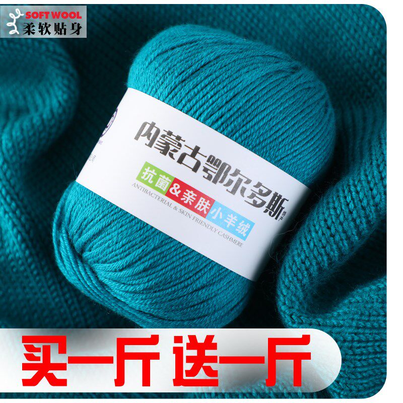 宝宝专用毛线手工编织diy婴儿童围巾毛衣中粗牛奶棉毛线团羊绒线