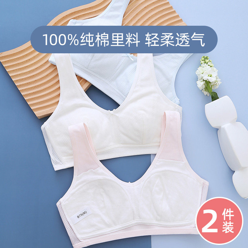 发育期少女内衣纯棉小学生背心初中生高中儿童女童文胸无海绵薄款