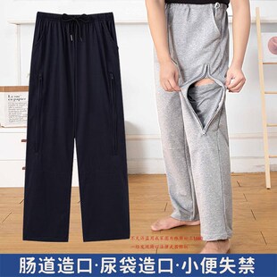 肾脏胆囊造口术后挂引流袋病人护理裤 膀胱造瘘老人插尿管装 尿袋裤