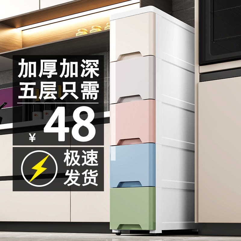 20/30CM抽屉式夹缝柜塑料收纳箱衣柜卫生间储物柜窄缝厨房收纳柜