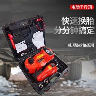 液压千斤顶5g吨12v多功能电动扳手泵套装越野轿车换胎维修工具