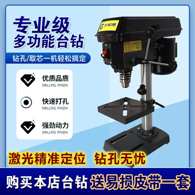固海220V台钻工业级钻床铣床大B功率多功能激光精密钻孔机无刷电