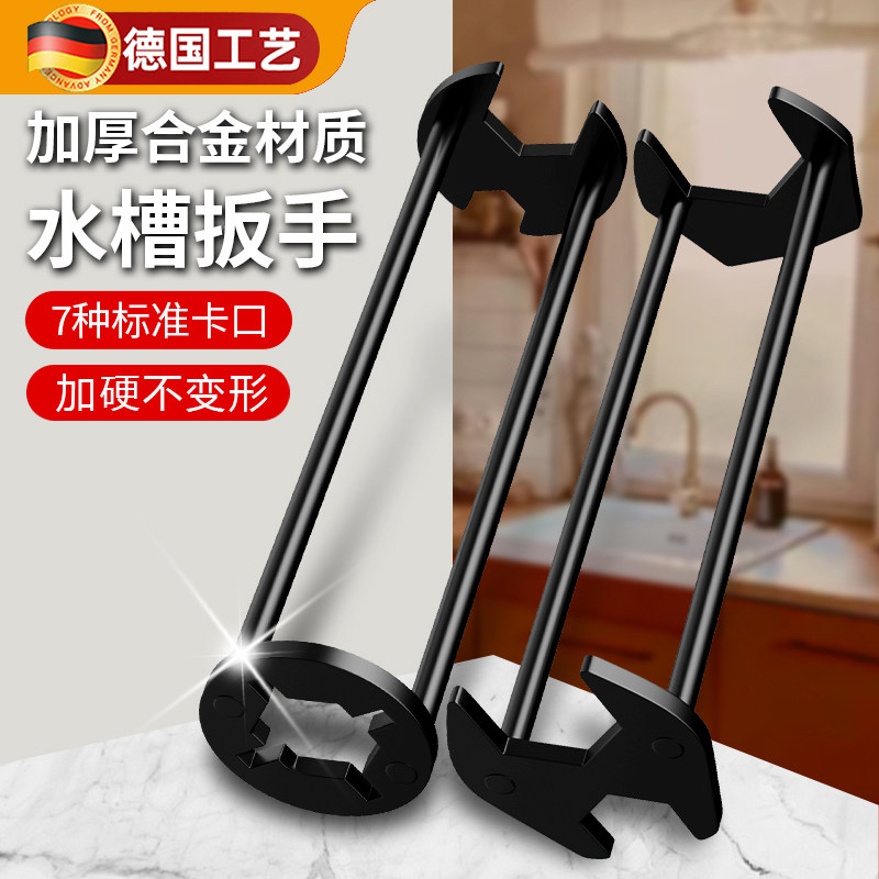 多功能水槽扳手水管专用卫浴洗y手盆水龙头安装工具八合一维修神