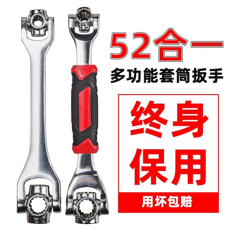 万能扳手b套筒工具套装52合一八合一德国工艺8-21mm多用多功能扳
