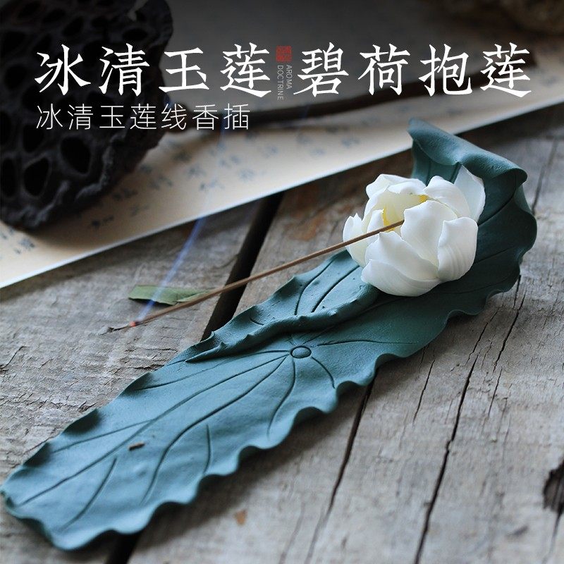 创意莲花陶瓷线香插香炉家用室内仿古香插茶道线香炉卧香座香薰炉,家居饰品,香托/香盘/香座/香插,淘宝优惠券,粉丝福利购,淘宝优惠卷