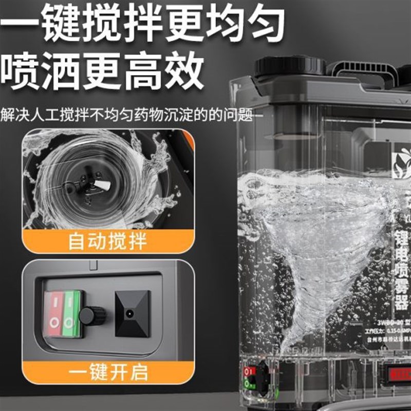 电动搅拌喷雾器农喷洒器新型背负式电动喷S雾器农用打压喷壶
