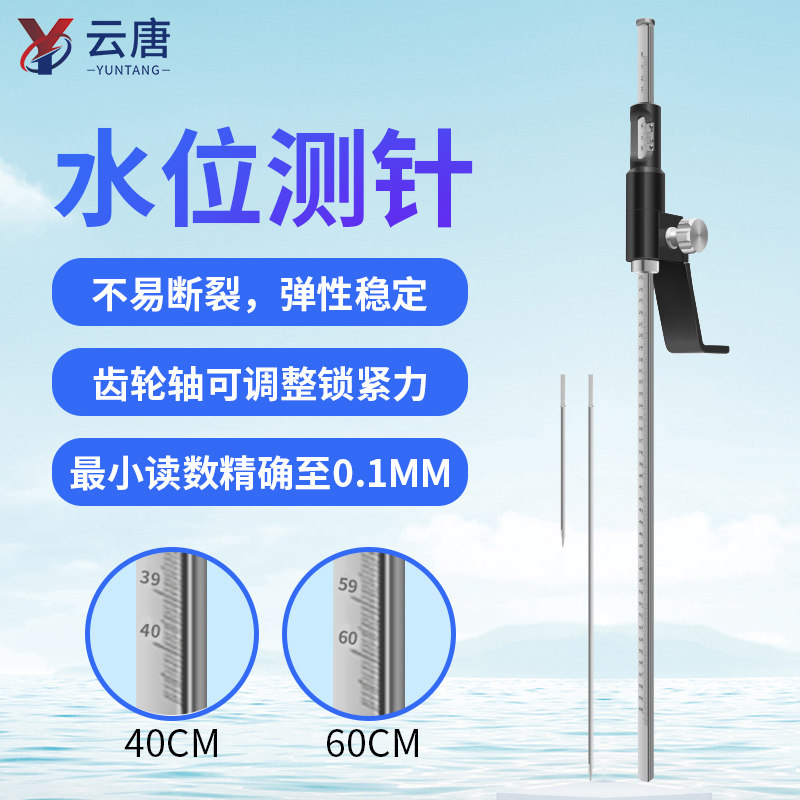 水位测针水工模型l满水实验测定水位针水位测量尺水位差卡尺仪器
