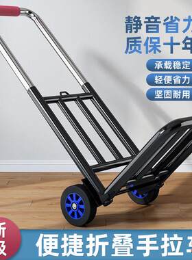 家用拉货小车伸缩行李手推车小拉车搬运拖车方便购物拉杆车可折叠