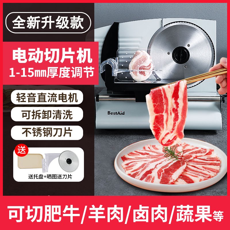 钵帝切肉片机家用切羊肉卷机刨冻肉熟肉切片多功能电动切肉片神器