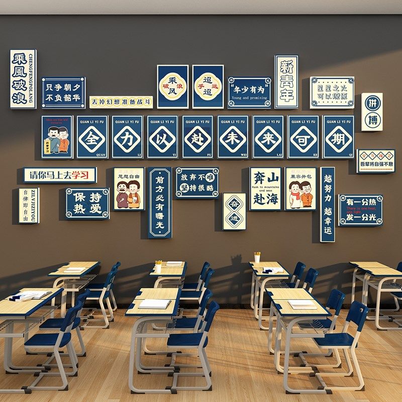 教室氛围布置装饰神器班级文化墙贴面小学初中高三励志标语黑板报,家居饰品,文化墙贴,淘宝优惠券,粉丝福利购,淘宝优惠卷