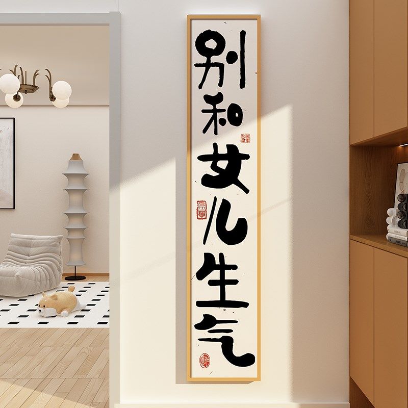 别和女儿子生气搞笑挂画控制情绪摆件书房客厅墙面贴卧室装饰布置,家居饰品,文化墙贴,淘宝优惠券,粉丝福利购,淘宝优惠卷