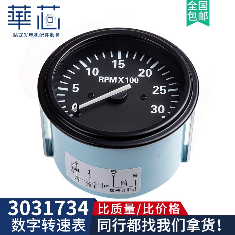 发动机转速表e3031734船用汽油柴油发电机数字计时表3000转304955