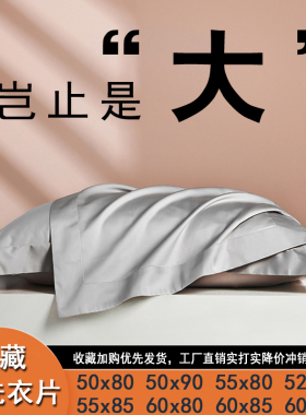 酒店专用60x90jcm特大号枕头套50x80纯棉一对55x85全棉大尺寸枕套