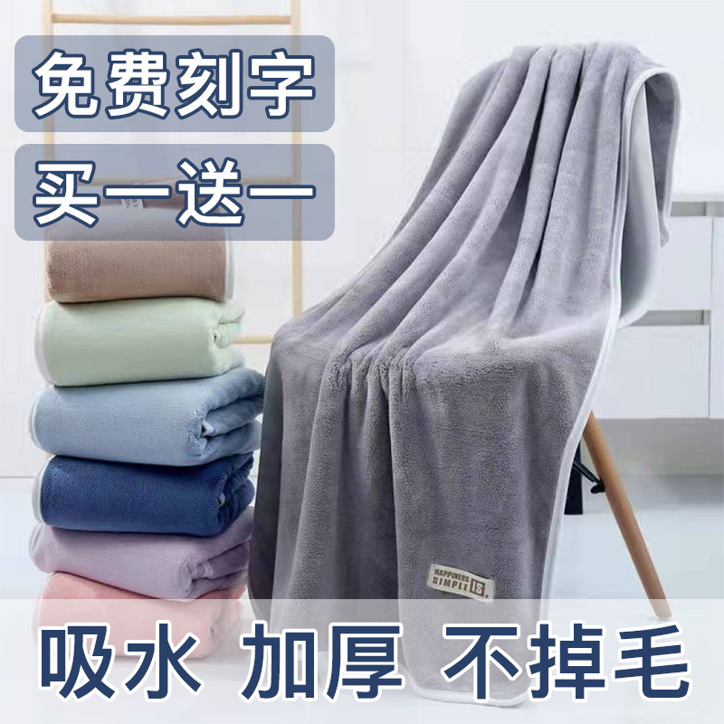 浴巾家用比纯棉全棉柔软吸水高级男女洗脸洗澡大毛巾私人定制绣字