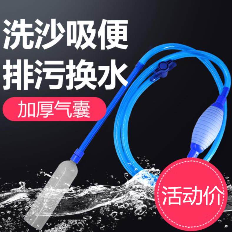 专用鱼缸换水器吸便器清理手动抽水器方便水族箱虹吸排水管子便捷