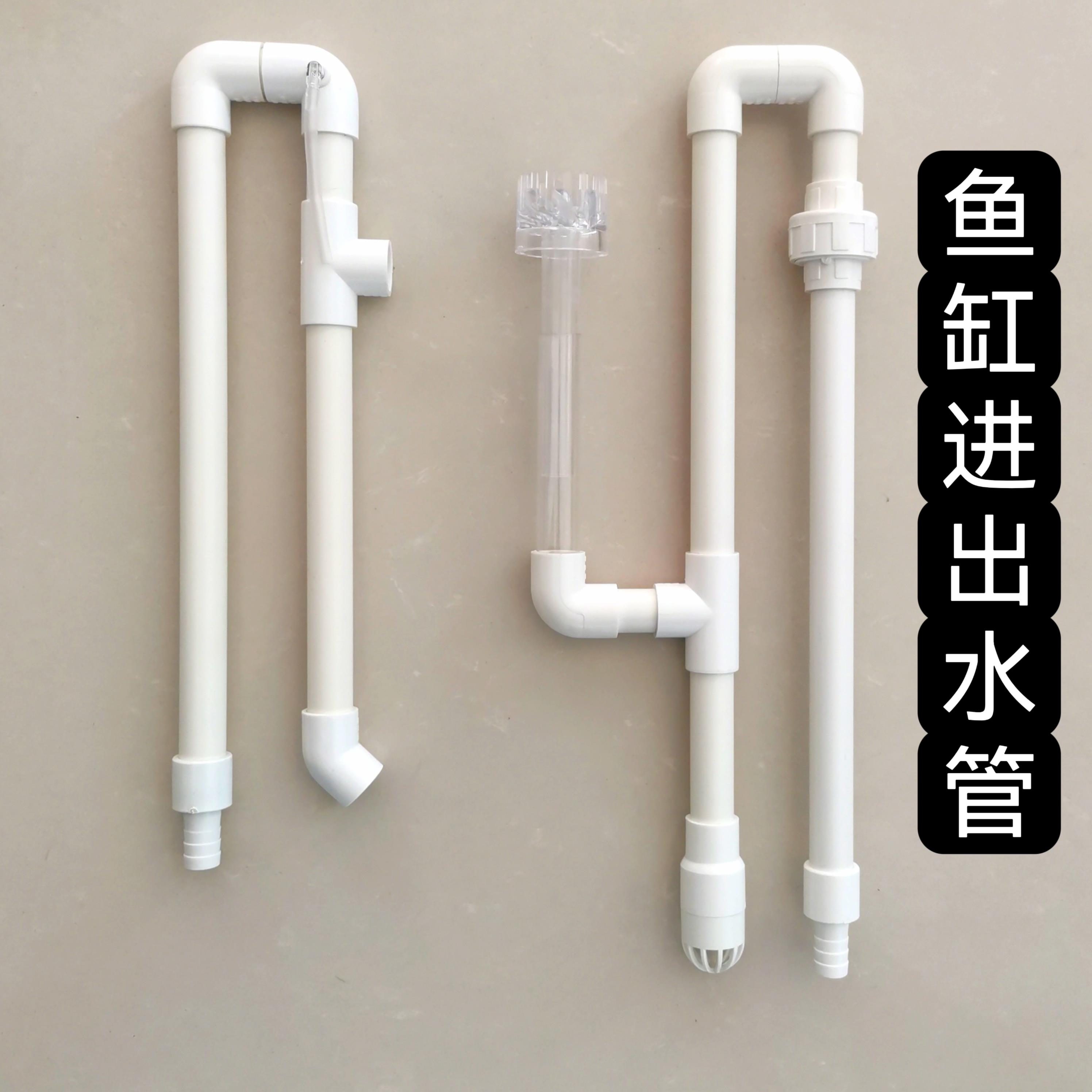 鱼缸外置水泵进出水管件滤桶上下水管上过滤透明旋转除油膜浮头
